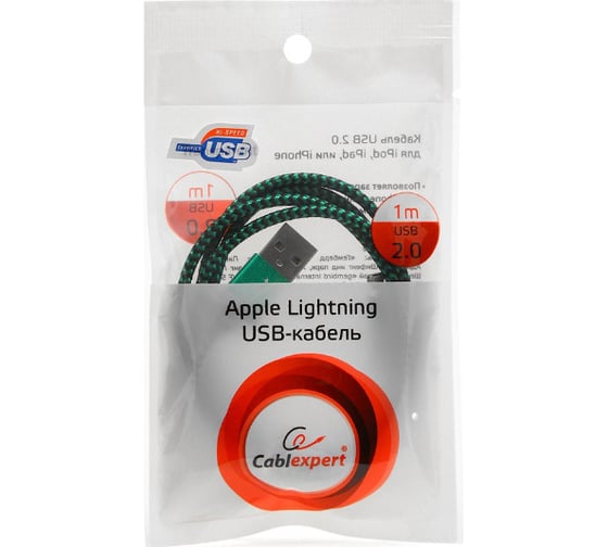 Кабель Cablexpert USB 2.0 AM/Lightning 8P, 1м, нейлоновая оплетка, зеленый CC-ApUSB2gn1m