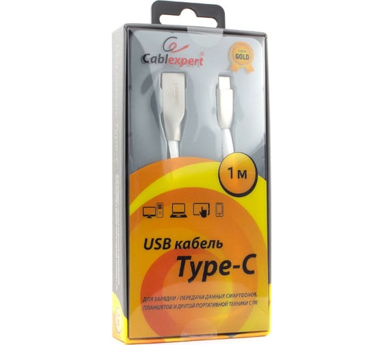 Кабель Cablexpert серия Gold USB 2.0 AM/Type-C, длина 1м, белый, блистер CC-G-USBC01W-1M