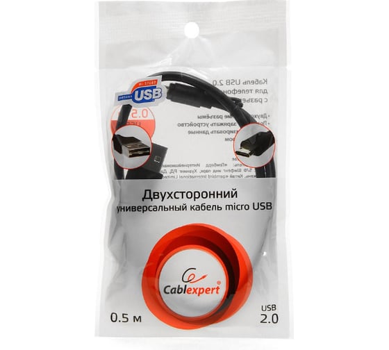 Кабель Cablexpert USB 2.0 AM/micro B 5P, двусторонние разъемы, 0.5м, пакет CC-mUSBDS-0.5M