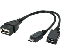 Кабель Cablexpert USB 2.0 OTG USBAF/MicroBM, 0.15м, с дополнительным питанием, пакет A-OTG-AFBM-04