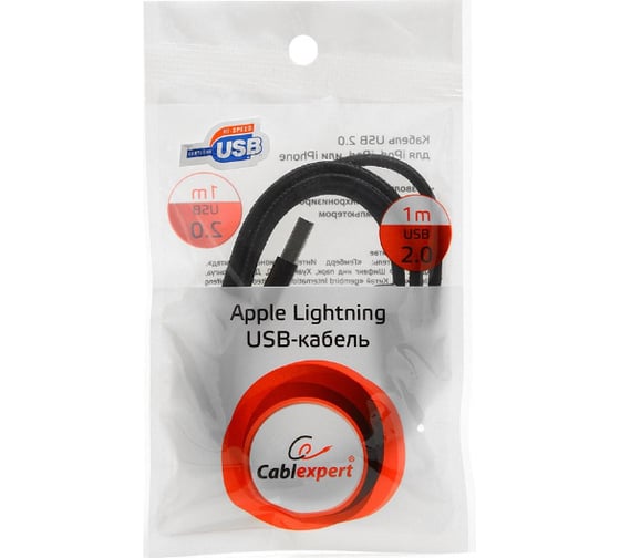 Кабель Cablexpert USB 2.0 AM/Lightning 8P, 1м, нейлоновая оплетка, черный CC-ApUSB2bk1m