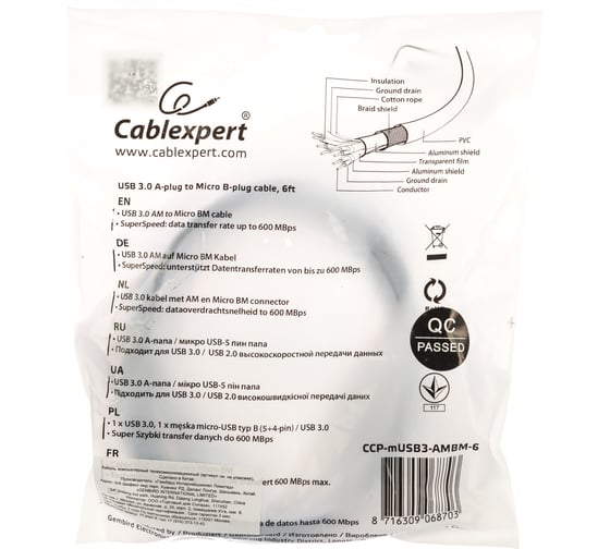 Кабель Cablexpert Pro USB 3.0 AM/micro BM 9P, 1.8м, экран, синий, пакет CCP-mUSB3-AMBM-6