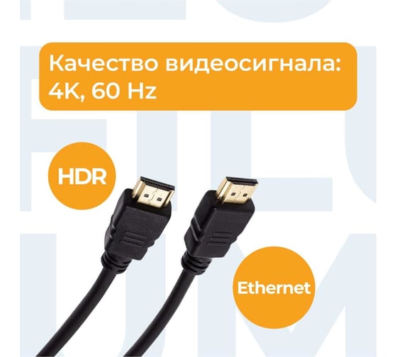 Кабель интерфейсный Filum HDMI 1.8 м., ver.2.0b, медь, черный, разъемы: HDMI A male-HDMI A male, пакет FL-C-HM-HM-1.8M