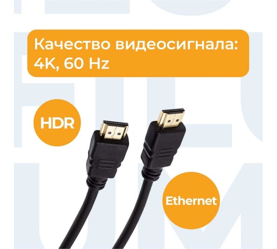 Кабель интерфейсный Filum HDMI 10 м., ver.2.0b, медь, черный,разъемы: HDMI A male-HDMI A male, пакет FL-C-HM-HM-10M