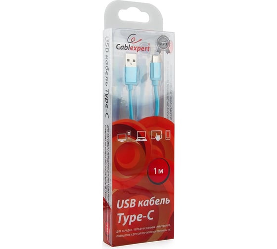 Кабель USB 2.0 Cablexpert, AM/Type-C, серия Silver, длина 1м, блистер, синий CC-S-USBC01Bl-1M