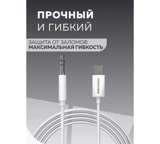 Аудиокабель More Choice UK22a UK22a 2м White