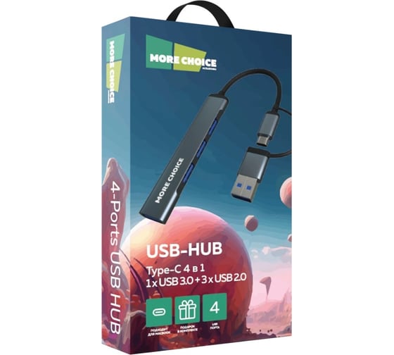 Хаб USB More Choice HUB 1USB 3.0+3USB 2.0 Type-C HUB03 0,1м HUB03 Grey 1