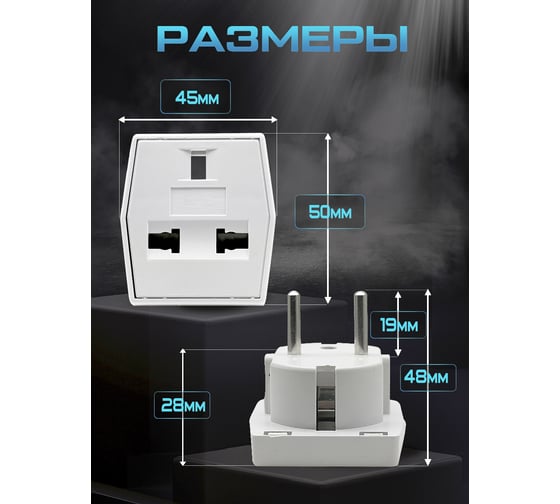 Адаптер сетевой универсальный OXION 220В, 7,5А, пластик ABS, OX-SKTADP223PBAG