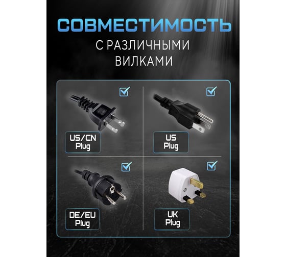 Адаптер сетевой универсальный OXION 220В, 7,5А, пластик ABS, пакет 2 шт, OX-SKTADP223PBAG-2