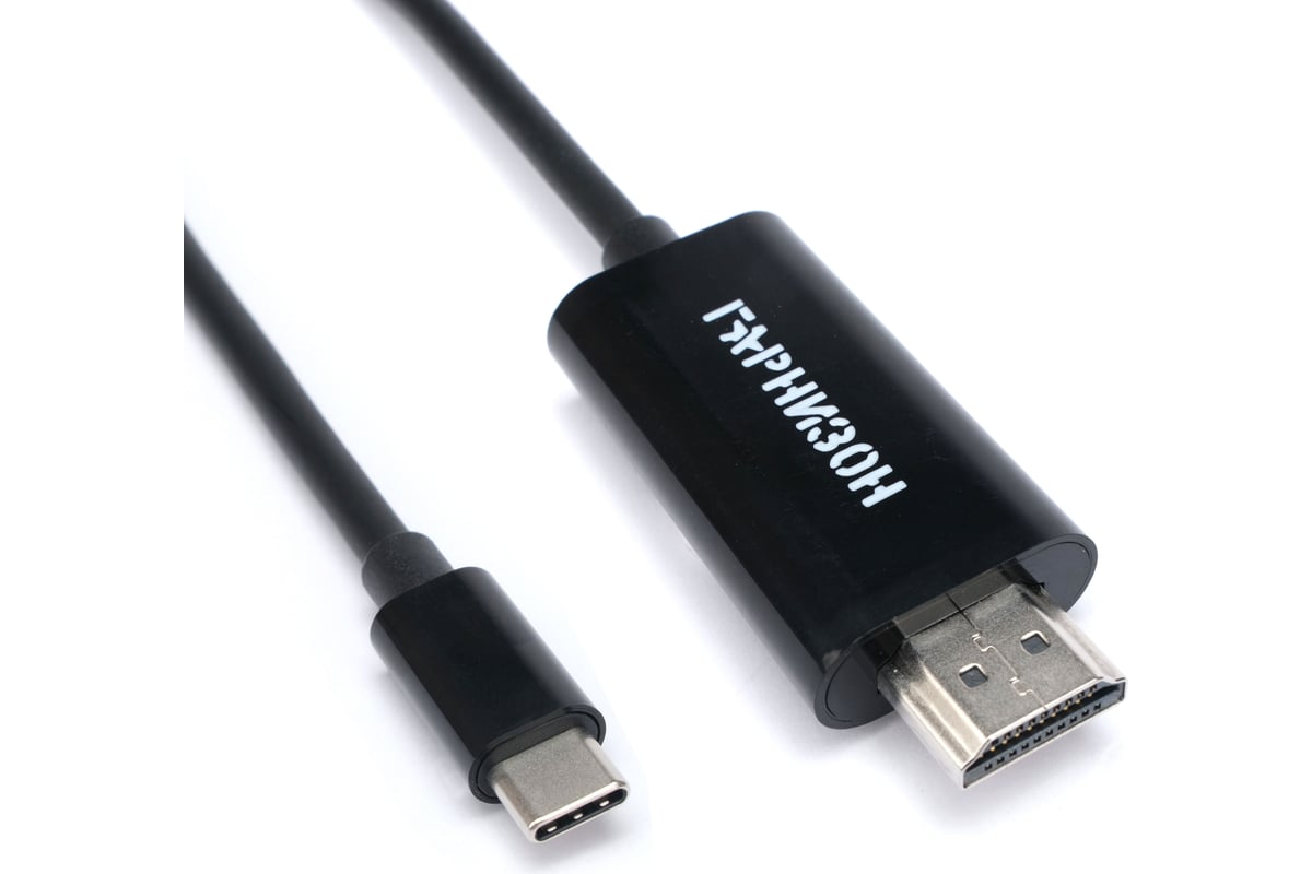 Кабель-переходник Гарнизон с Type-C на HDMI v1.4, 1.8м, черный, пакет,  GCC-A-CM-HDMI-1.8M