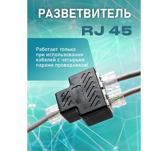 Компьютерный тройник с экраном OXION 2 шт в пакете, OX-ADPRJ45-2xRJ45CAT6BAG2
