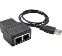 Разветвитель OXION RJ45-2RJ45 экранированный с питанием, OX-ADPF020PB