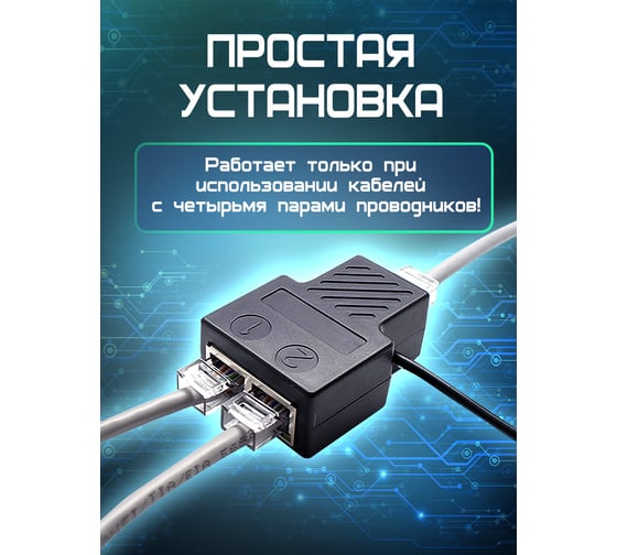 Разветвитель OXION RJ45-2RJ45 экранированный с питанием, OX-ADPF020PB