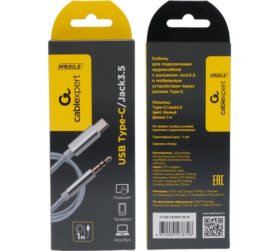 Кабель-переходник Cablexpert USB Type-C/Jack3.5, Mobile, 1м, белый, коробка, CCAB-CM35M-1M-W