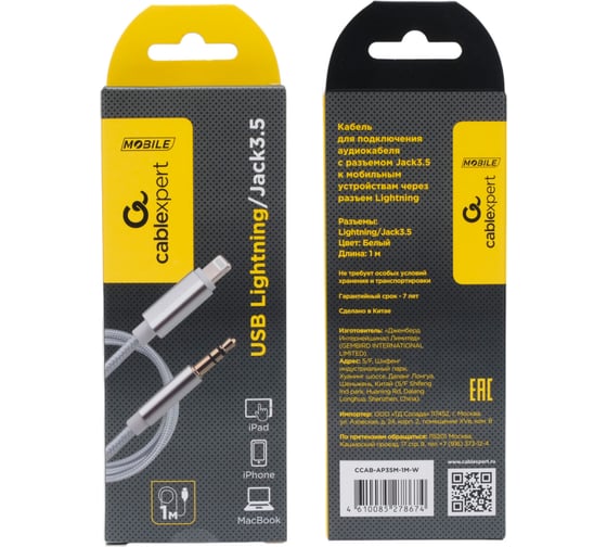 Кабель-переходник Cablexpert USB Lightning/Jack3.5, Mobile, 1м, белый, коробка, CCAB-AP35M-1M-W