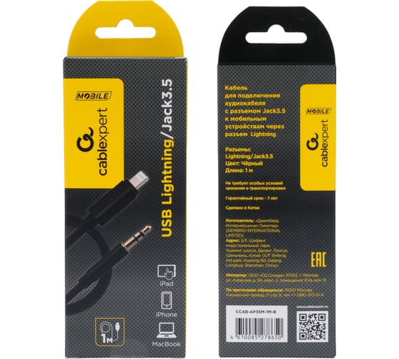 Кабель-переходник Cablexpert USB Lightning/Jack3.5, Mobile, 1м, черный, коробка, CCAB-AP35M-1M-B