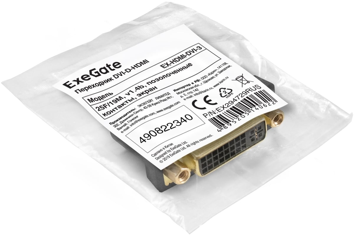 Переходник ExeGate DVI-D-HDMI EX-HDMI-DVI-3 25F 19M, v 1.4b, позолоченные  контакты, экран 294729 - выгодная цена, отзывы, характеристики, фото -  купить в Москве и РФ