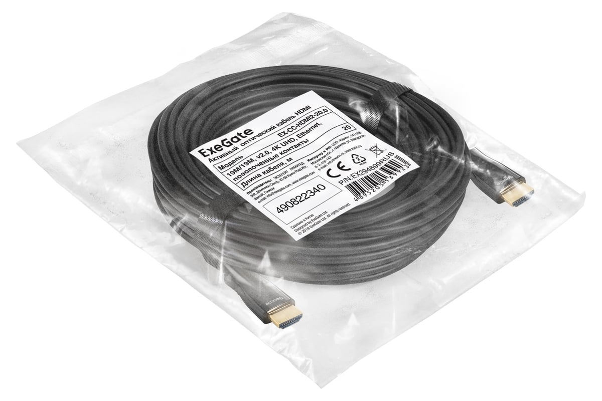 Активный оптический кабель ExeGate HDMI EX-CC-HDMI2-20.0 19M 19M, v2.0,  20м, 4K UHD, Ethernet, позолоченные контакты 294699