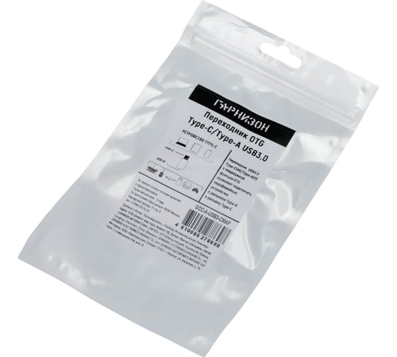 Переходник Гарнизон USB3.0 Type-C(M)/AF, с поддержкой OTG, черный, пакет, GCC-A-USB3-CMAF