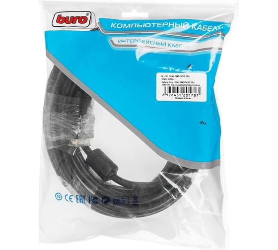 Кабель BURO HDMI (m) DVI-D (m) 10м (HDMI-19M-DVI-D-10M) ферритовые кольца черный 817224