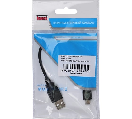 Кабель BURO OTG USB (m)-micro USB (m) 0.2м черный 359899