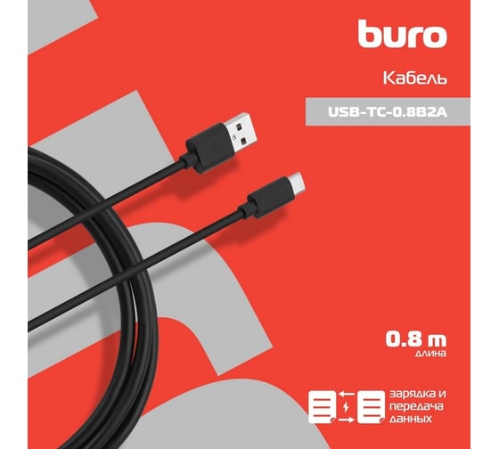 Кабель BURO USB-TC-0.8B2A USB (m)-USB Type-C (m) 0.8м черный 1478081
