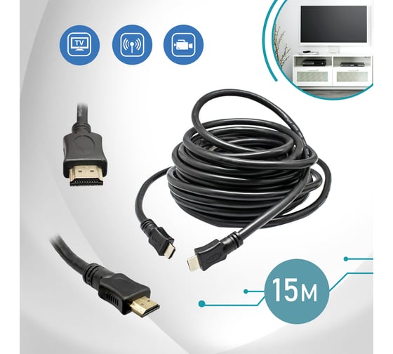 Кабель OXION HDMI(M)-HDMI(M) 15m, версия 1.4, серия "Эконом", арт. (3) OX-HDMI15V1.4ECO