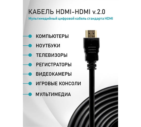 Кабель OXION HDMI(M)-HDMI(M) 4K 2m, версия 2.0, серия "Стандарт", арт. OX-HDMI2V2.0STDY