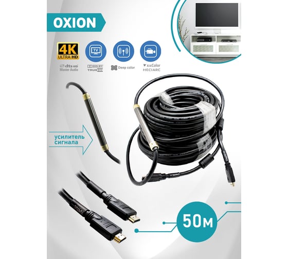 Кабель OXION HDMI(M)-HDMI(M) 50m, версия 1.4 с усилителем, серия "Эконом", арт. OX-HDMI50V1.4ECO