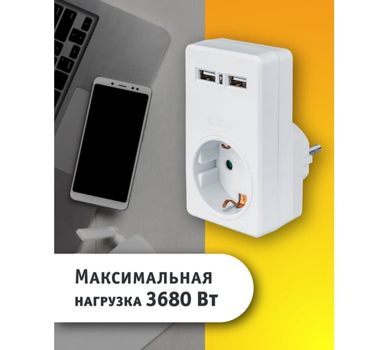 Адаптер Navigator, NAD-USB02-1E-C-WH, с/з, 1 гнездо, USB2.1A 61699