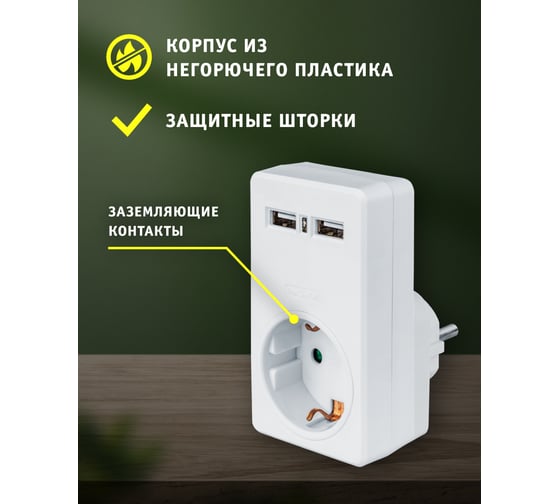 Адаптер Navigator, NAD-USB02-1E-C-WH, с/з, 1 гнездо, USB2.1A 61699