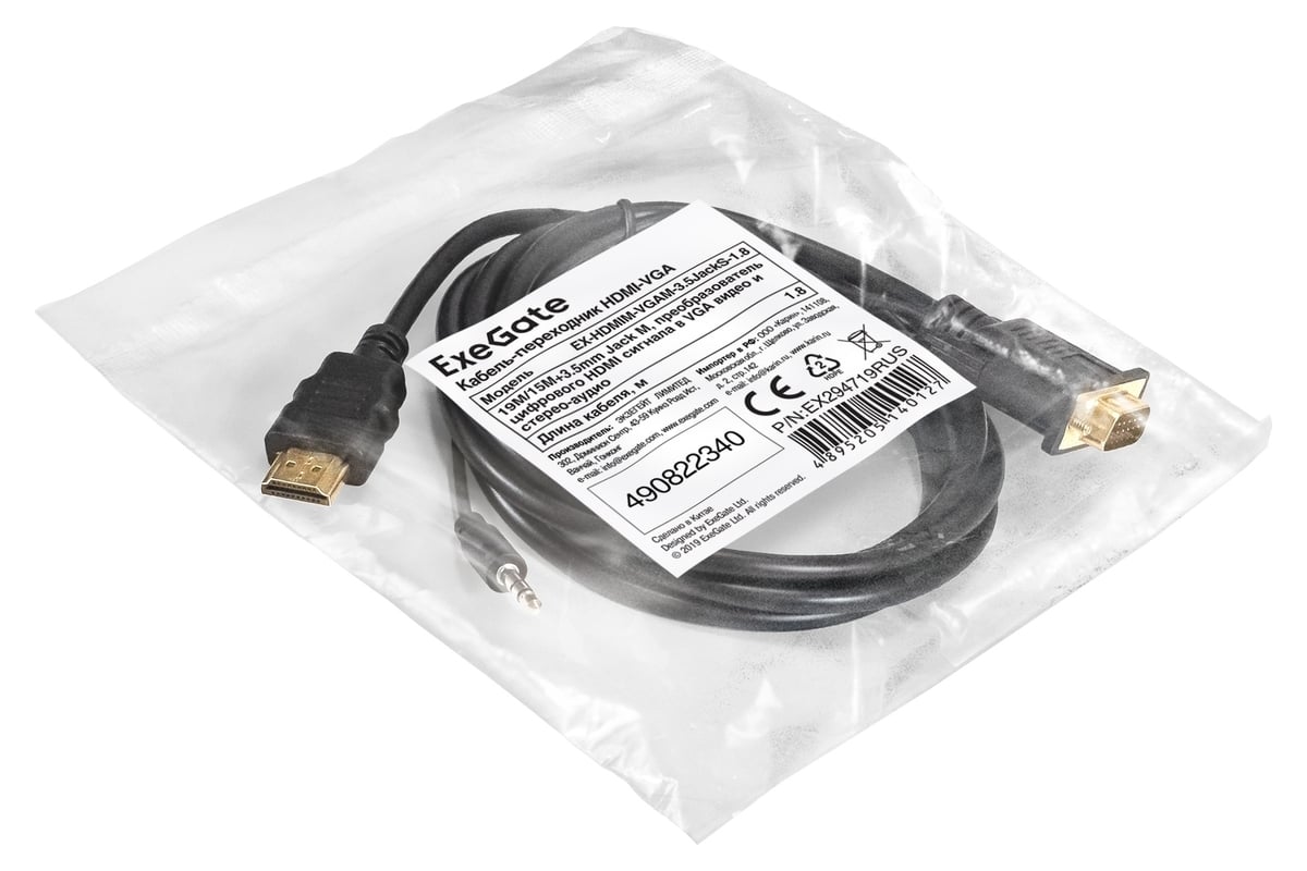 Кабель-переходник ExeGate HDMI-VGA EX-HDMIM-VGAM-3.5JackS-1.8 19M 15M+3.5mm  Jack M, 1,8м Преобразователь цифрового HDMI сигнала в VGA видео и ...