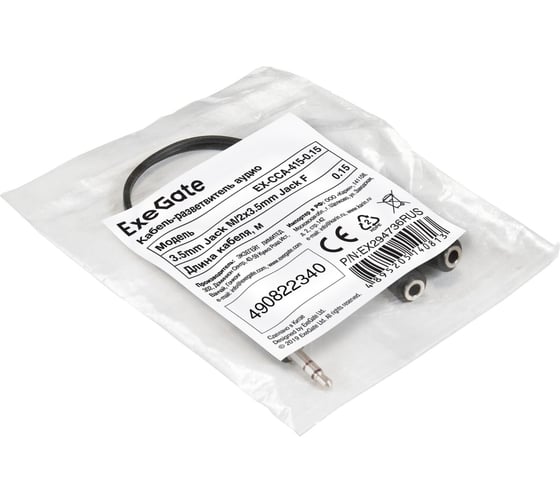 Кабель-разветвитель аудио ExeGate EX-CCA-415-0.15 3.5mm Jack M 2x3.5mm Jack F, 0,15м 294736