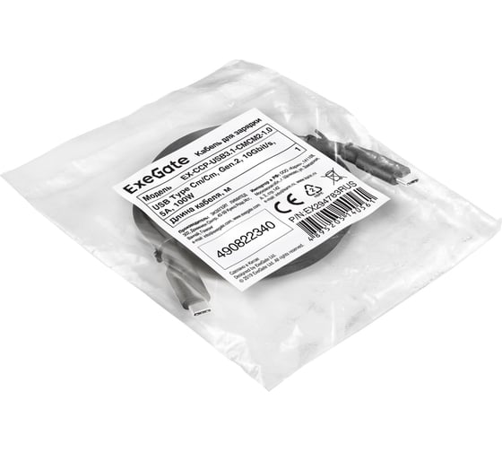 Кабель ExeGate для зарядки EX-CCP-USB3.1-CMCM2-1.0 USB Type Cm Cm, Gen.2, 10Gbit s, 5A, 100W, 1м 294783