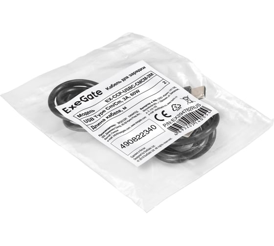Кабель ExeGate для зарядки EX-CCP-USBC-CMCM-2M USB Type Cm Cm, 3A, 60W, 2м 294782