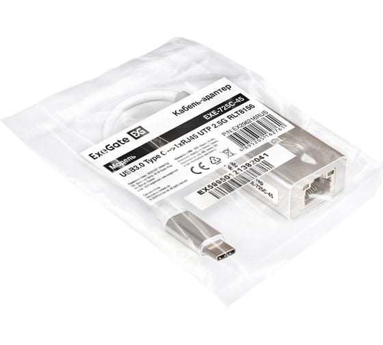 Кабель ExeGate-адаптер EXE-725C-45 USB3.0 Type C -- 1xRJ45 UTP 100Mbps 1000Mbps 2.5Gbps, Realtek Chipset RLT8156, корпус алюминиевый, серебристый 296216