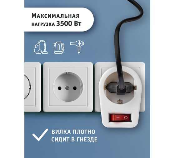 Переходник с выключателем Navigator NAD-1E-СS-WH, 1 гнездо 94669