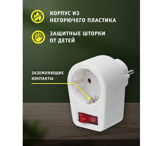 Переходник с выключателем Navigator NAD-1E-СS-WH, 1 гнездо 94669