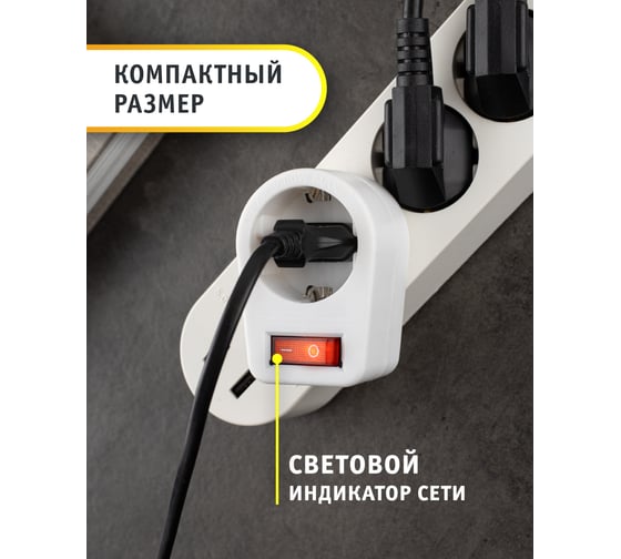 Переходник с выключателем Navigator NAD-1E-СS-WH, 1 гнездо 94669