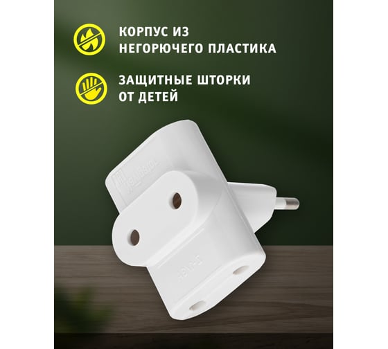 Разветвитель Navigator NAD-FT-3X-WH, 3 гнезда, без заземления 94699