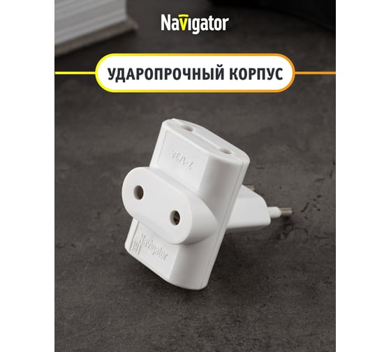Разветвитель Navigator NAD-FT-3X-WH, 3 гнезда, без заземления 94699