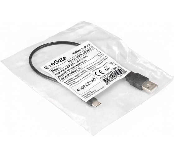 Кабель ExeGate USB 2.0 EX-CC-USB2-AMCM-0.3 USB Type C USB 2.0 Am, 3A, 0,3м 294772