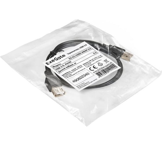 Удлинитель ExeGate USB 2.0 EX-CC-USB2-AMAF-0.5 Am Af, 0,5м 294740