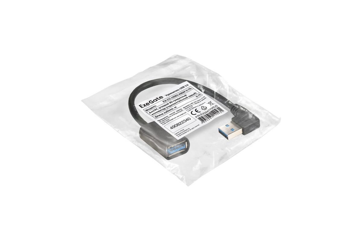 Удлинитель ExeGate USB 3.0 EX-CC-USB3-AMAF-0.15L Am Af, угловой 90 ...