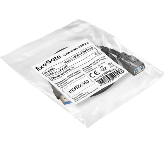 Удлинитель ExeGate USB 3.0 EX-CC-USB3-AMAF-0.5 Am Af, 0,5м 294749