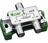 Абонентский ТV делитель LANS LV 2, на 2, потери на отвод: 3.7 дБ, Л00001631