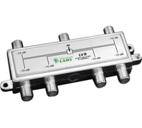 Абонентский ТV делитель LANS LV 6, на 6, потери на отвод: 10 дБ, Л00001709