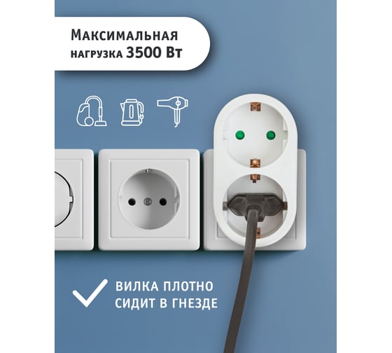 Разветвитель Navigator NAD-L-2E-C-WH, с заземлением, 2 гнезда 94670