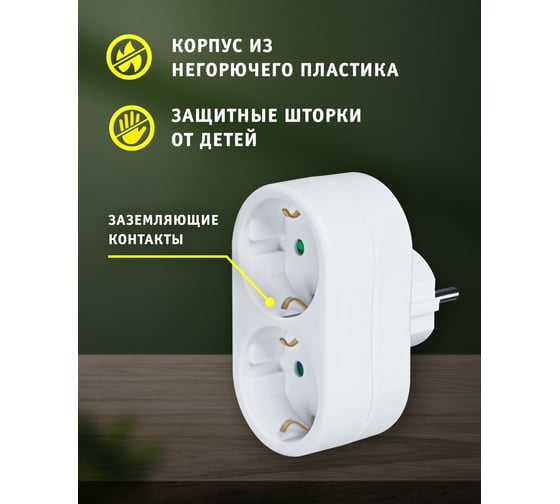 Разветвитель Navigator NAD-L-2E-C-WH, с заземлением, 2 гнезда 94670