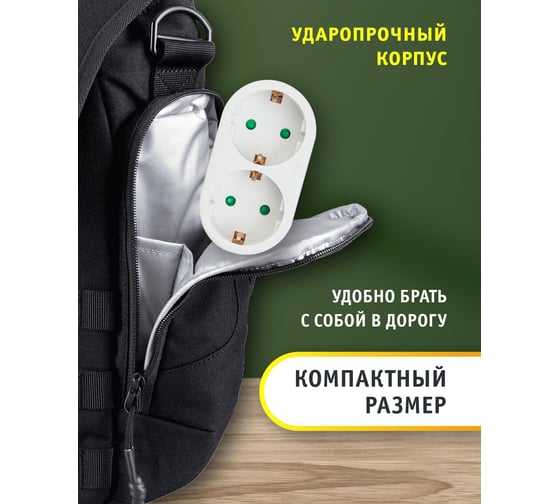 Разветвитель Navigator NAD-L-2E-C-WH, с заземлением, 2 гнезда 94670